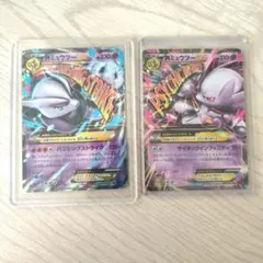 MミュウツーEX ポケモンカード 2枚セットのサムネイル