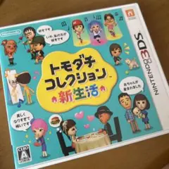 2025年最新】トモコレ新生活の人気アイテム - メルカリ