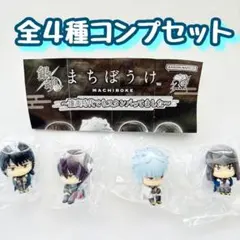 A-65　コンプ　銀魂 まちぼうけ 攘夷時代でもスタンバってました　全4種