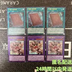 2026年最新】魔導書 遊戯王の人気アイテム - メルカリ