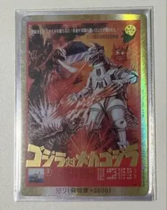 ゴジラフェス2025 限定怒り 金 - メルカリ