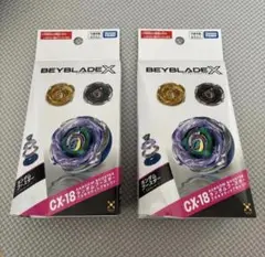 2026年最新】BEYBLADE CX-18の人気アイテム - メルカリ