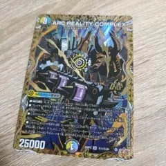 マガルセカイコンプレックス　ARC REALITY COMPLEX　シークレット