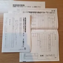 2026年最新】小4日能研過去問の人気アイテム - メルカリ
