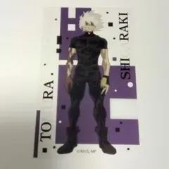 ヒロアカ クリアシート コレクション カード 死柄木弔1