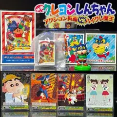 映画クレヨンしんちゃんアクション仮面VSハイグレ魔王　ビデオチャーム　トレカ他