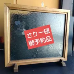 さりー様専用 昭和型板ガラス ステンドグラス 昭和レトロ