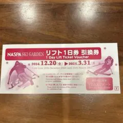 2025年最新】naspa リフトの人気アイテム - メルカリ