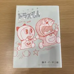 ひまわり様 リクエスト 3点 まとめ商品