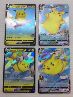 C-211　なみのり、そらをとぶピカチュウV・VMAX　25th進化ラインセット