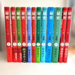 2026年最新】清水玲子 秘密season0の人気アイテム - メルカリ