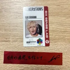 GENERATIONS 6IXSENSE カード　白濱亜嵐　プレミアムチケット