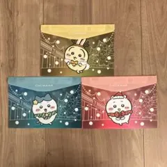 ちいかわ セブンイレブン限定 クリスマス フラットポーチ3種セット