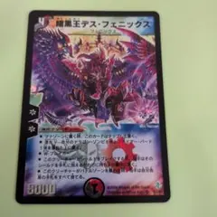 2026年最新】暗黒王デスフェニックス初期版の人気アイテム - メルカリ