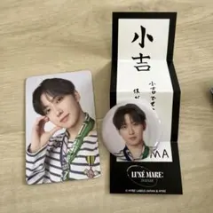 月波 フーディートレカ おみくじ 缶バッジ &TEAM FUMA