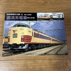 国鉄 記念商品 2025年最新】国鉄の人気アイテム - メルカリ