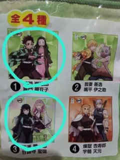 綾鷹　鬼滅の刃　風呂敷