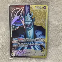 ゲッコー・モリア SR リーダーカード パラレル