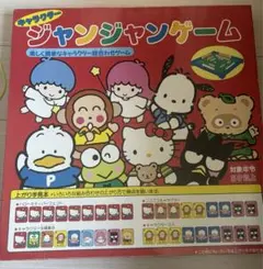 サンリオ キャラクター ジャンジャンゲーム ドンジャラ ボードゲーム 当時物 2026年最新】サンリオ ドンジャラの人気アイテム - メルカリ
