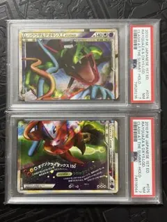 PSA9/10】レックウザ＆デオキシスLEGEND 2枚セット - メルカリ