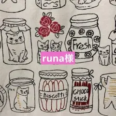 【runa様専用】横マチ付きトートバッグ＆巾着バッグ