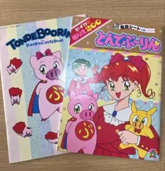 2026年最新】とんでぶーりんの人気アイテム - メルカリ