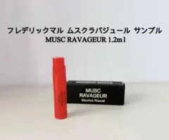 フレデリックマル MuscRavageur ムスクラバジュール　サンプルのサムネイル
