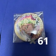 士道龍聖　缶バッチ　61個