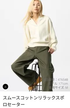 UNIQLO　スムースコットンリラックスポロセーターМ