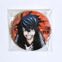 桃源暗鬼 一ノ瀬 四季 C103 コミケ 缶バッジ
