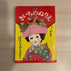2026年最新】蔦谷_喜一の人気アイテム - メルカリ