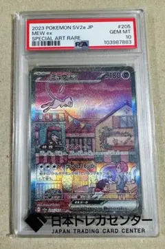 2026年最新】ミュウEX sar psa10 151の人気アイテム - メルカリ