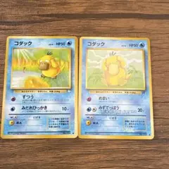 旧裏☆２枚セット！コダック ● 第4弾拡張パック ロケット団