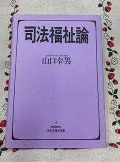 2025年最新】本問題解決の全体観の人気アイテム - メルカリ
