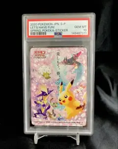PSA10 春ポケカプロモ ピカチュウ ex sar リザードン ゲンガーのサムネイル