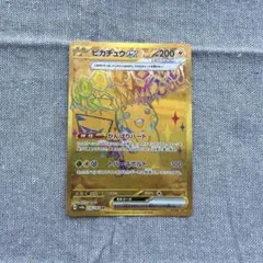 ピカチュウex UR SV8a テラスタルフェスex 236/187