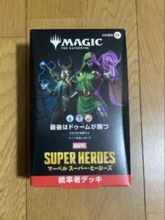 MTG マーベル《最後はドゥームが勝つ》統率者デッキ 日本語版 - メルカリ
