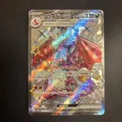 2026年最新】リザードンex SSRの人気アイテム - メルカリ