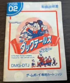 2026年最新】ダックテイルズ ゲームボーイの人気アイテム - メルカリ