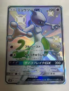 2026年最新】ミュウツーgx ssrの人気アイテム - メルカリ