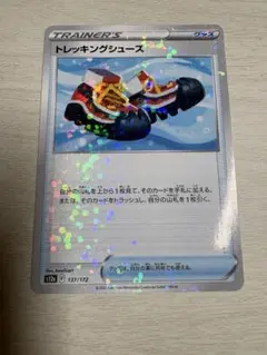 ポケカ トレッキングシューズ ミラー s12a VSTARユニバース 美品のサムネイル