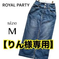 【りん様専用】ロイヤルパーティー ROYAL PARTY デニムスカート