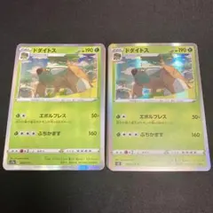 ポケモンカード ドダイトス 24枚 まとめ売り