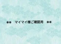 〜マイマイ様ご確認用〜 天然石ラリマー/プレシャスオパール