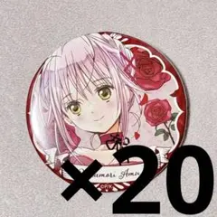 しゅごキャラ マルイ 限定 描き下ろし 薔薇 缶バッジ 月詠イクト 20個セット しゅごキャラ マルイ 限定 描き下ろし 薔薇 缶バッジ 月詠イクト 20個
