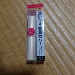 KISSME FERME スティックコンシーラー 02 ナチュラルのサムネイル