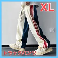 トラックパンツ ネイビー ストライプ ジャージ パンツ XL ダンス　バイカラー