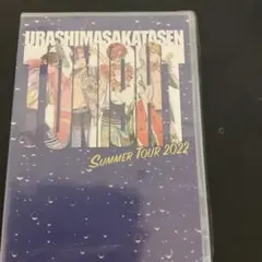 浦島坂田船TONIGHT Summer Tour 2022 Blu-ray - メルカリ