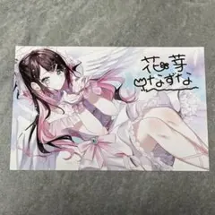 希少】ぶいすぽっ！抽選当選品 花芽なずな 誕生日記念2026 直筆ポスト