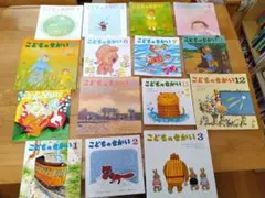 こどものせかい 15巻セット
